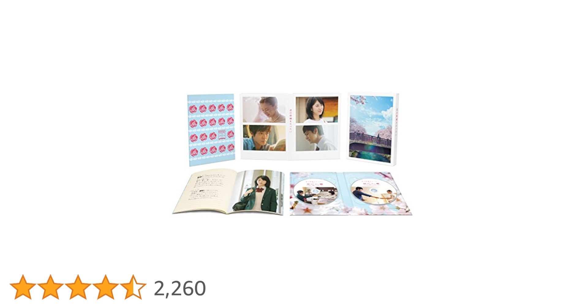 Amazon.co.jp: 君の膵臓をたべたい DVD 豪華版 : 浜辺美波, 月川